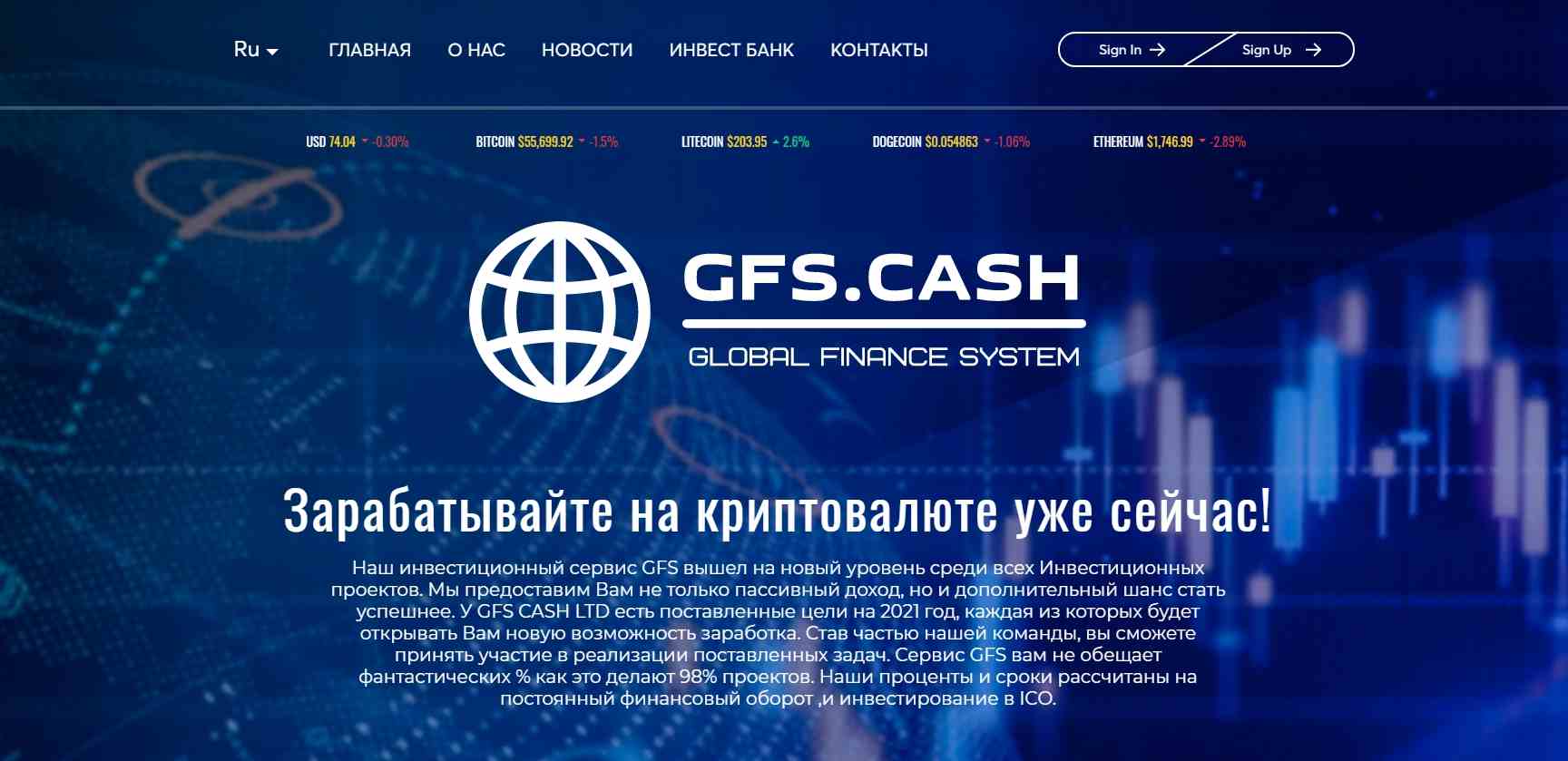Global Finance System