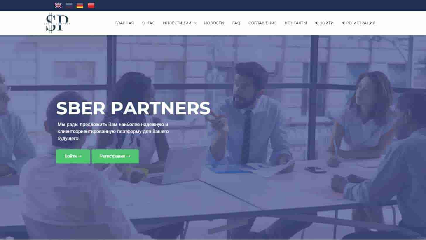 Sber Partners