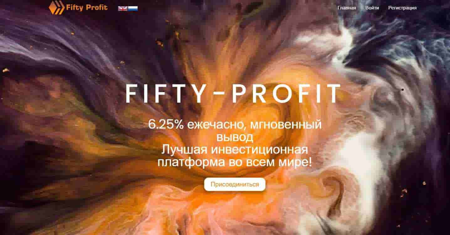Fifty Profit