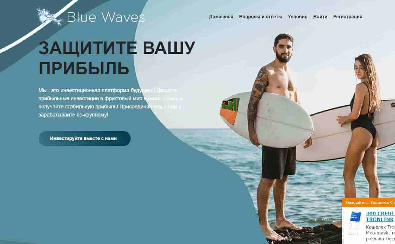 Blue-Waves