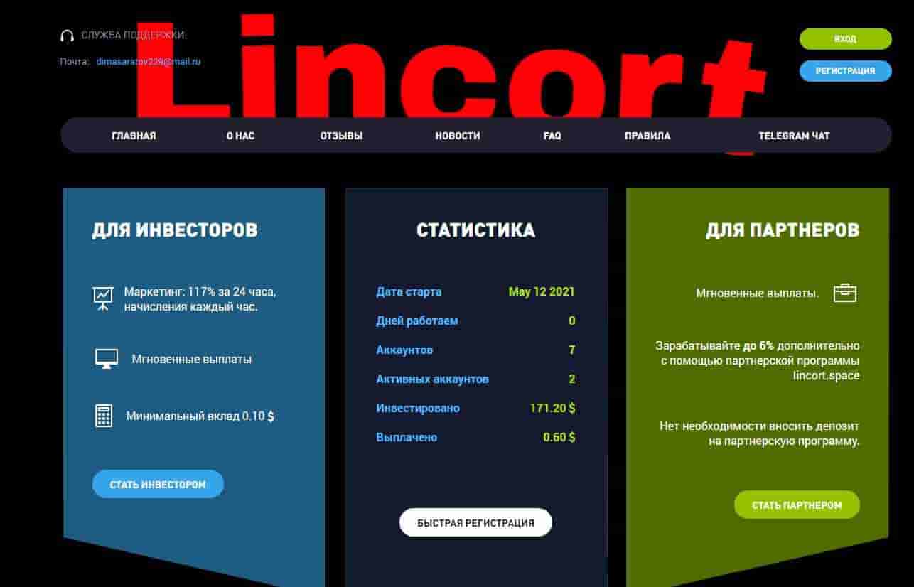 lincort