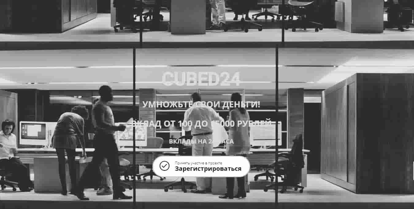 Cubed24