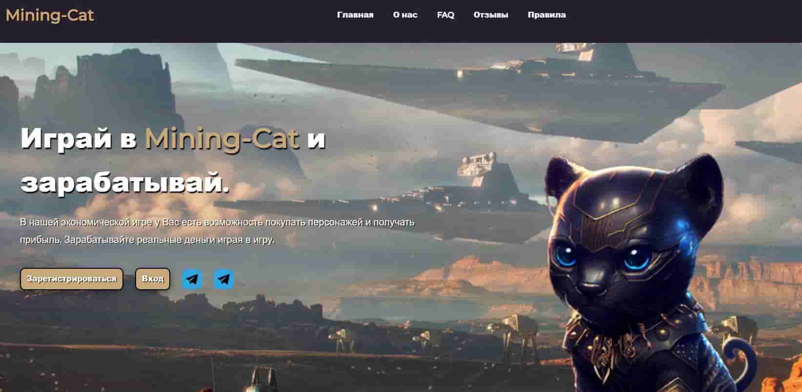 Mining-Cat