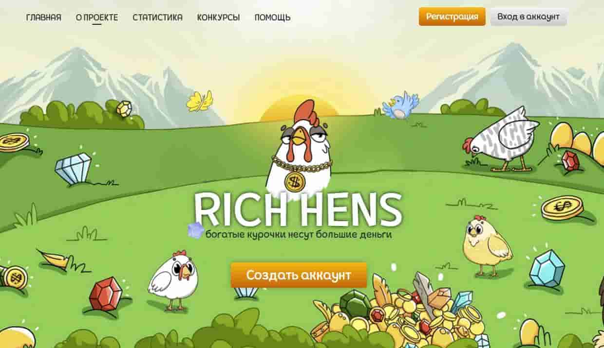 Rich Hens