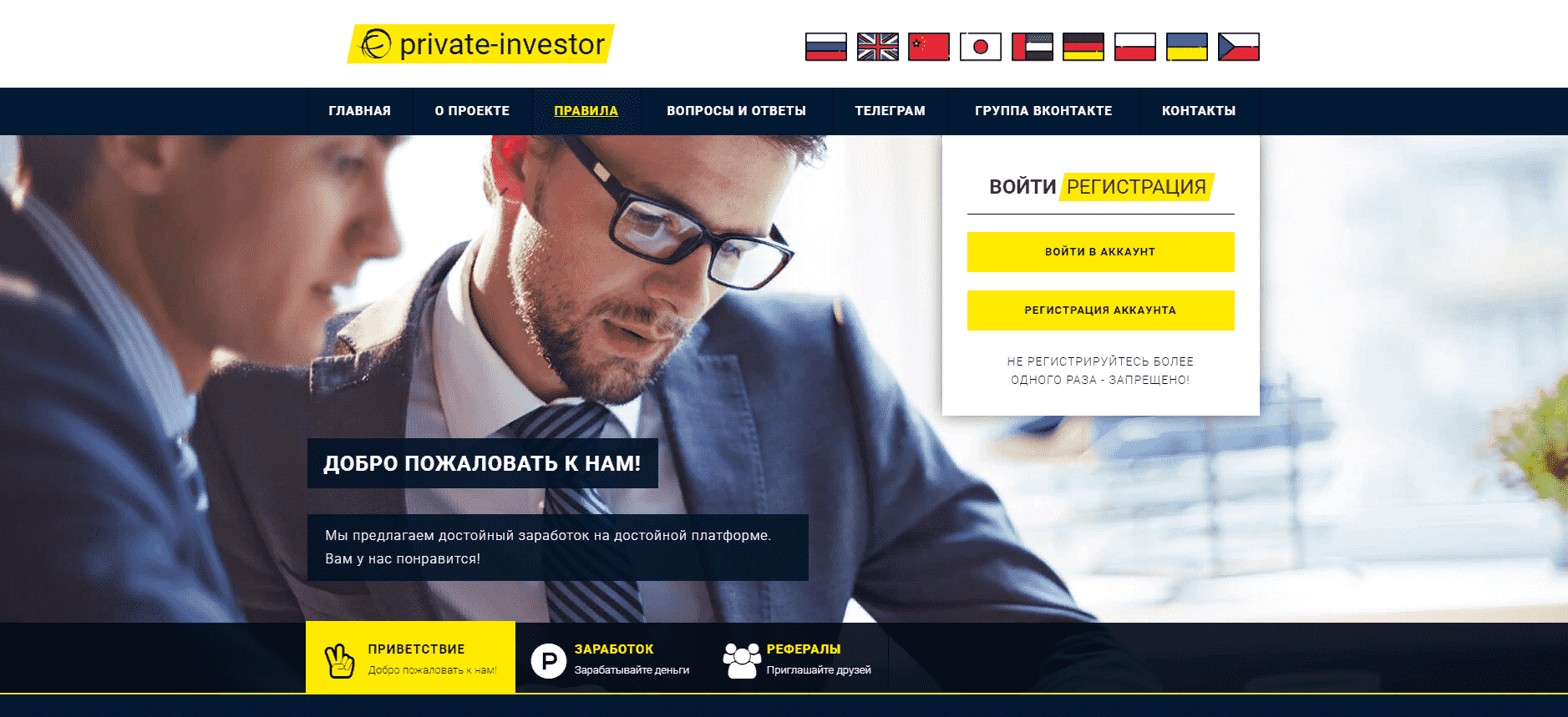 private-investor