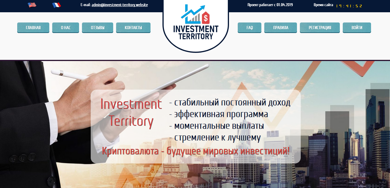 INVESTMENT-TERRITORY