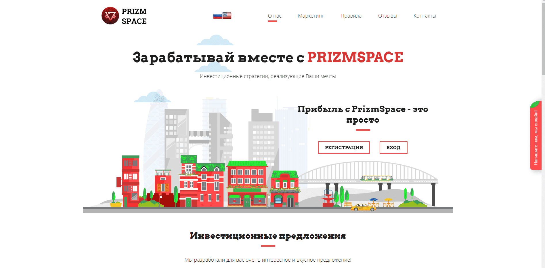 PrizmSpace