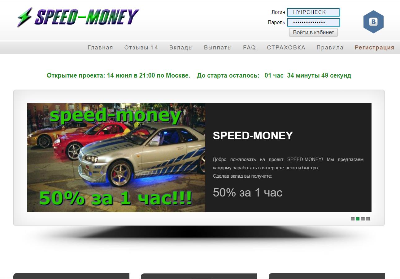 Speed-Money