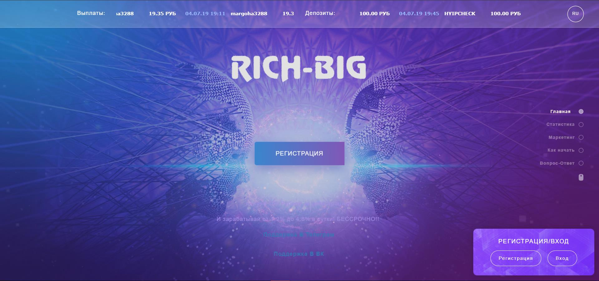 Rich-Big