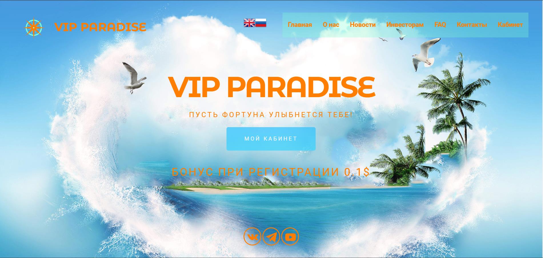 VIP PARADISE