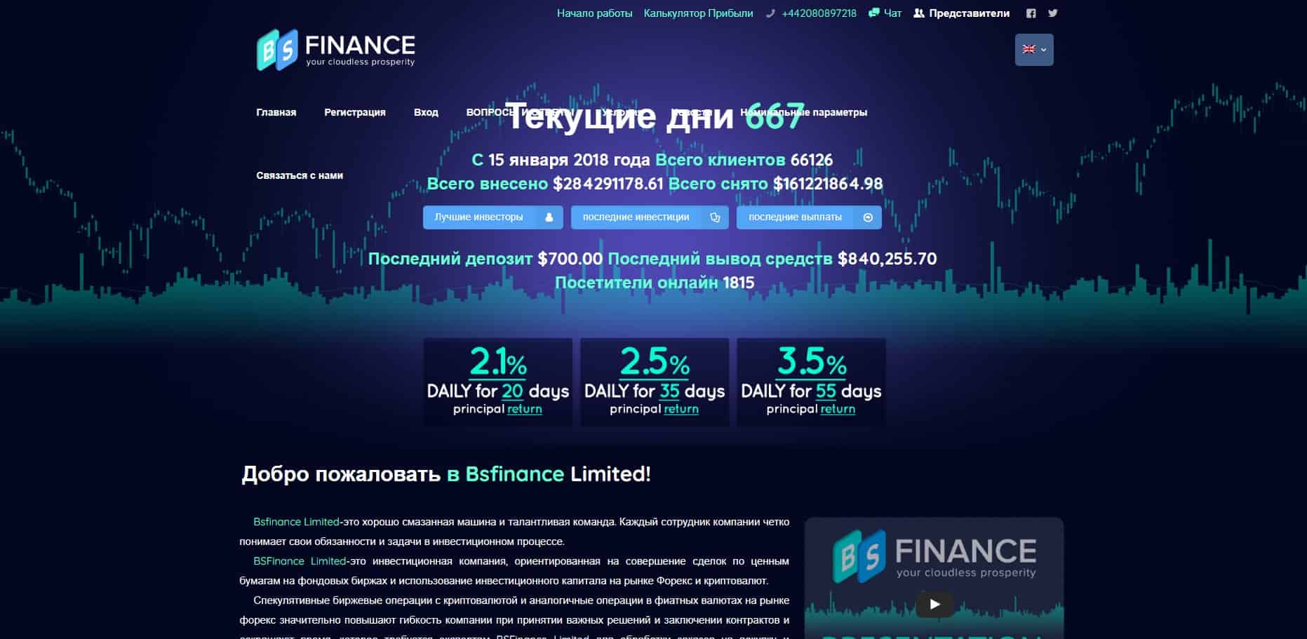 BSFinance Limited