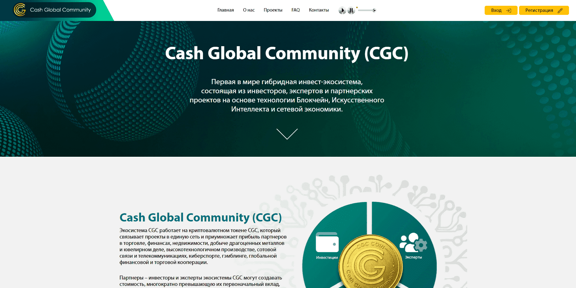 Cash Global Community
